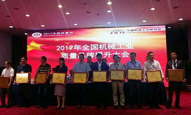 黄山恒久公司获“2017年安徽省工信领域 标准化示范企业”称号 