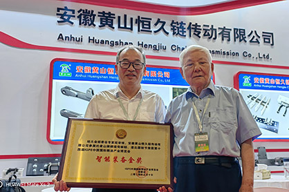 Hengjiu Grain & Oil Chain won the Gold Medal for Intelligent Equipment  
