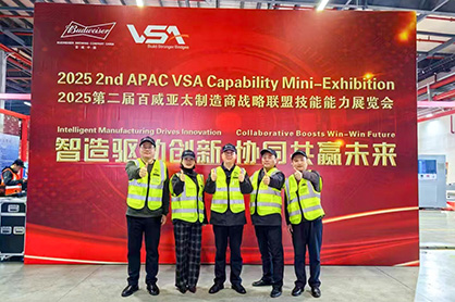 Focusing on Globalization, Collaborating for a Better Future – Huangshan Hengjiu Participates in the 2025 2nd APAC VSA Capability Mini-Exhibition